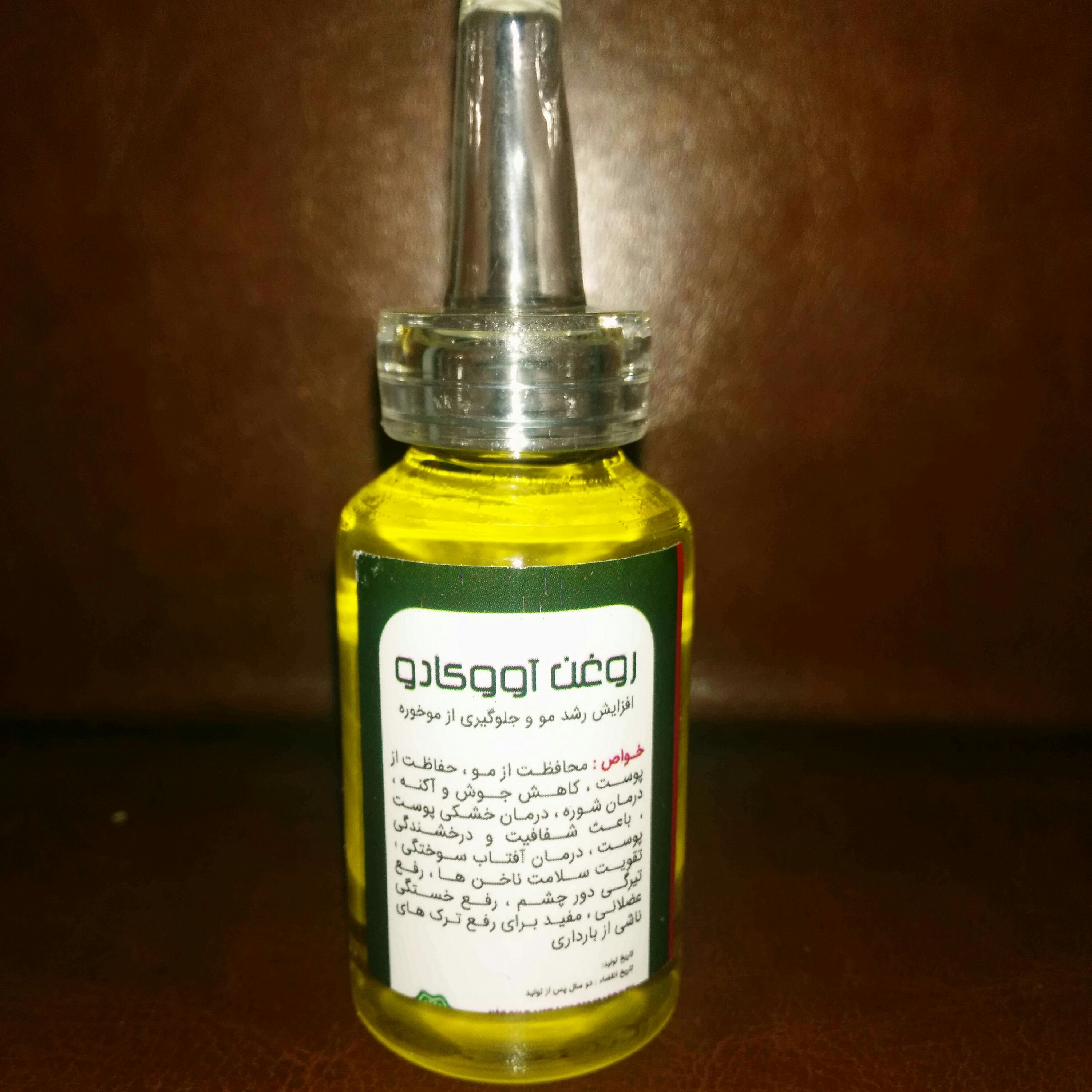 روغن آووکادو