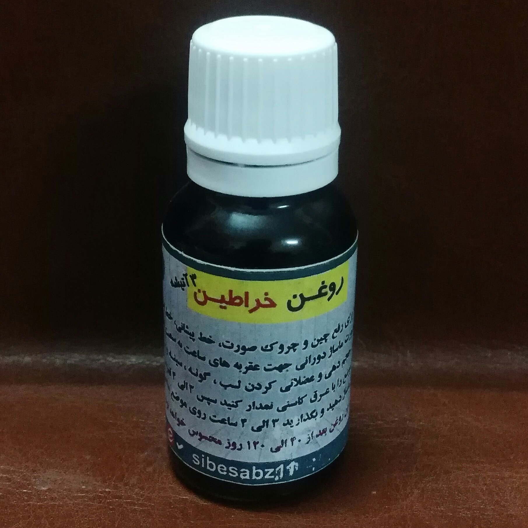 روغن خراطین هجده سی سی سه آتیشه سیب سبز