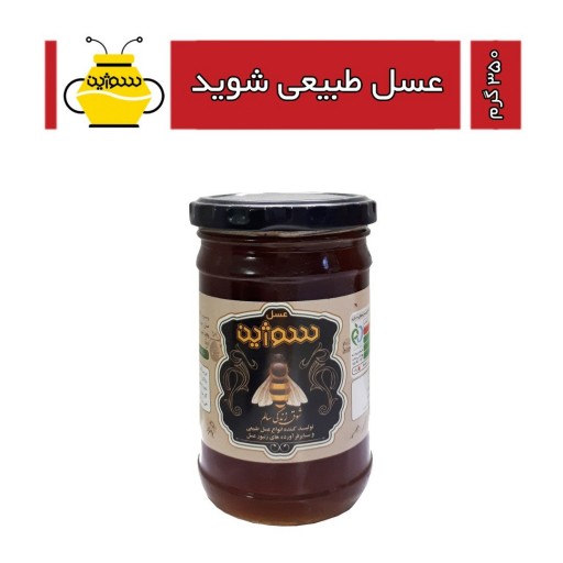 عسل ارگانیک شوید (350 گرم)