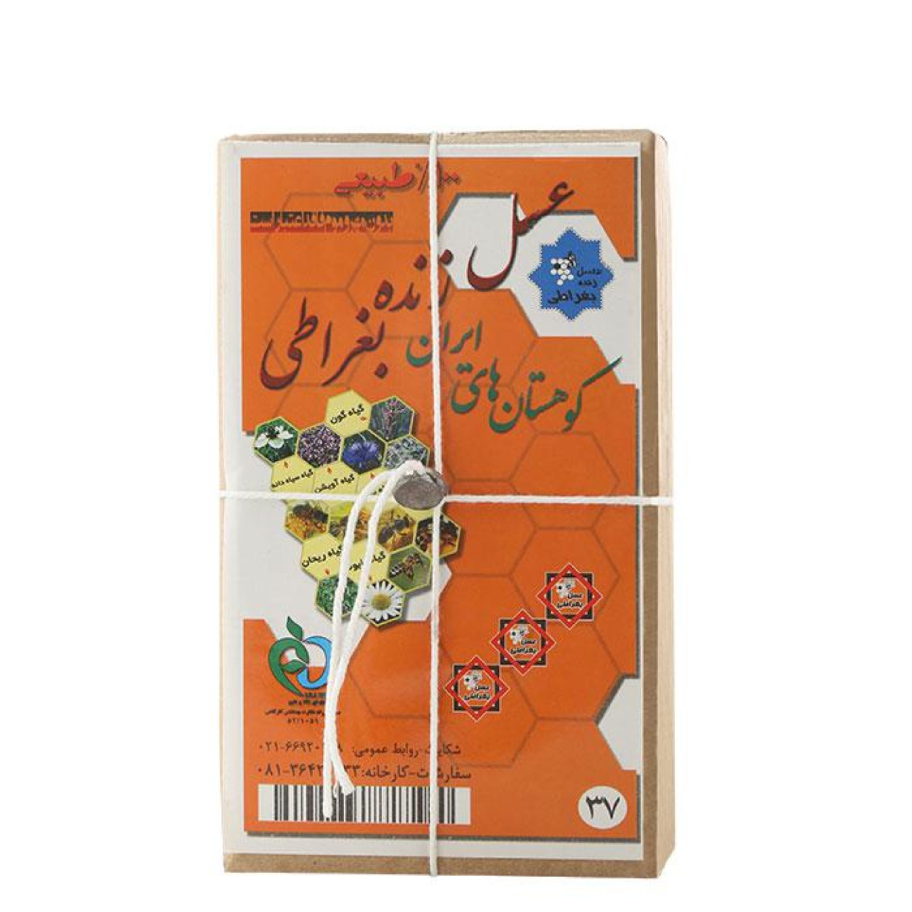 عسل 3 سه ستاره زنده بغراطی