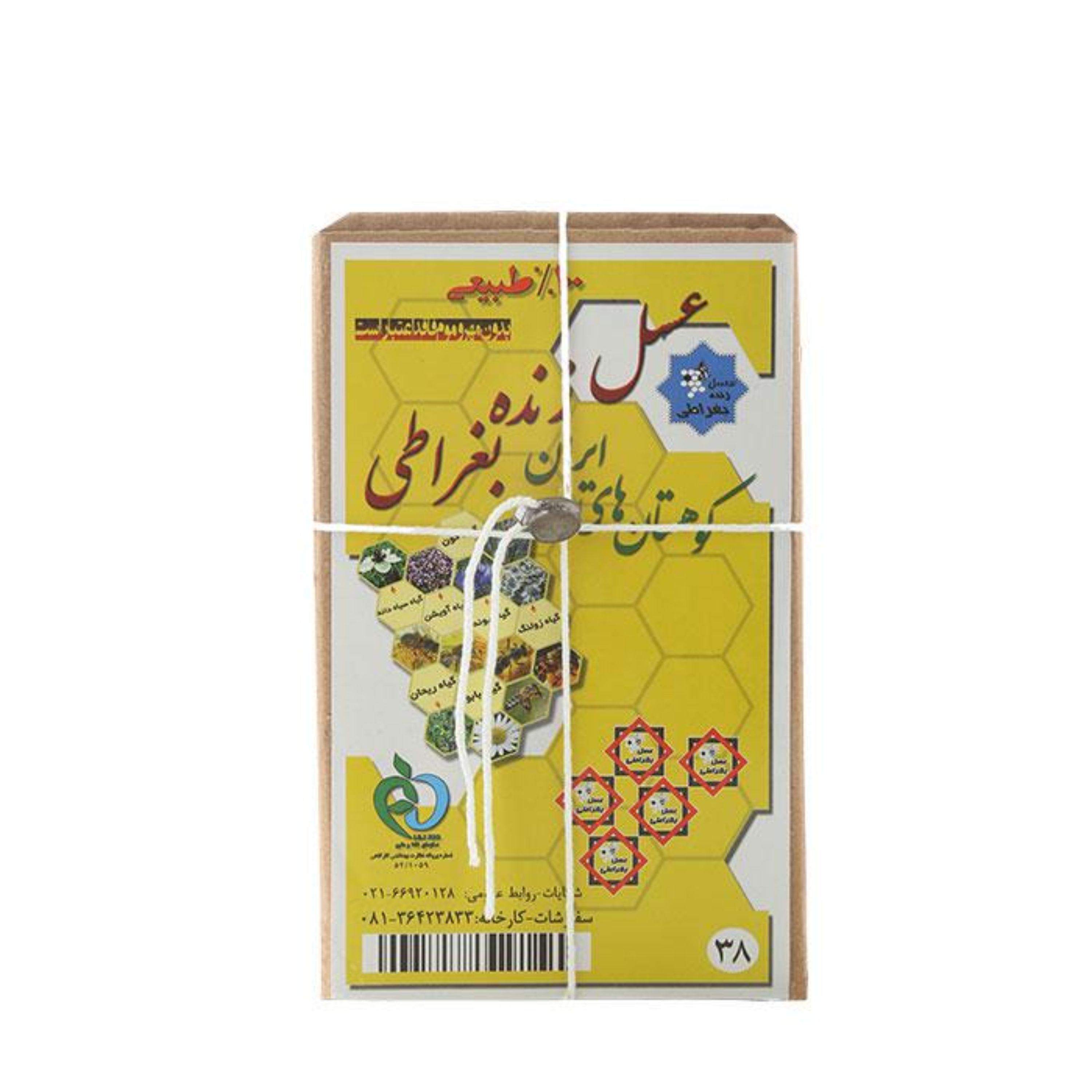 عسل پنج 5 ستاره زنده بغراطی