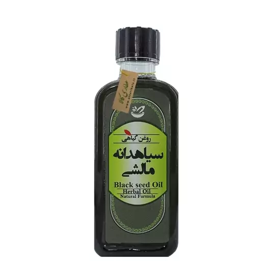 روغن سیاهدانه مالشی