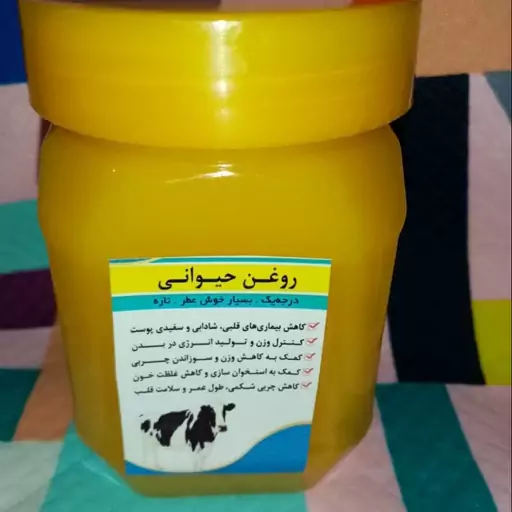 روغن حیوانی خالص و درجه یک