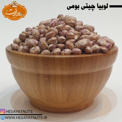 لوبیا چیتی بومی دستچین اعلا خوش پخت و عالی وزن 500 گرم