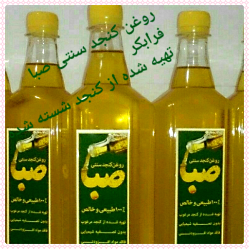 روغن کنجد یک لیتری صبا