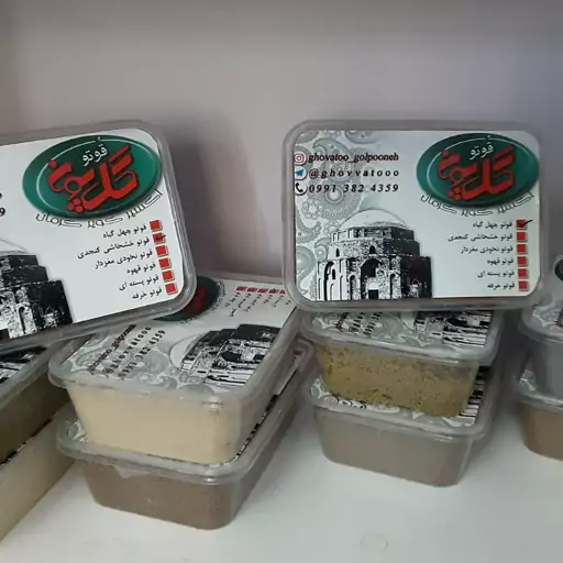 قاووت (قوتو )نخودی مغز دار گلپونه 
بسته ی 500 گرمی