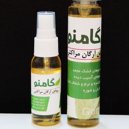 روغن آرگان مراکش خالص 60 میل