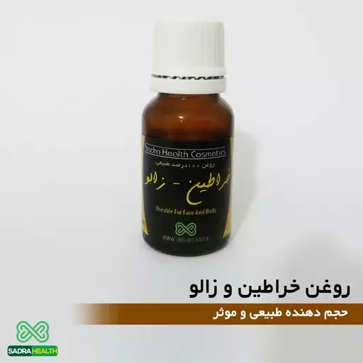 روغن خراطین زالو