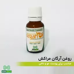 روغن آرگان