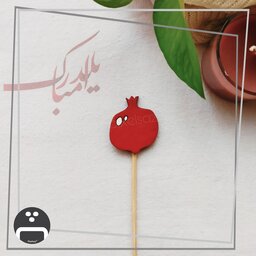 تاپر طرح انار پیکسل ساز،جنس چوبی و نقاشی شده،ضدآب،5سانت