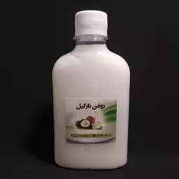 روغن نارگیل خالص  250 میلی