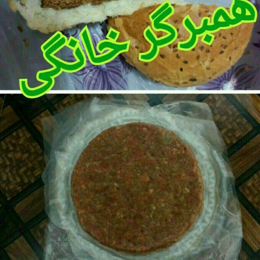 همبرگر گوشت