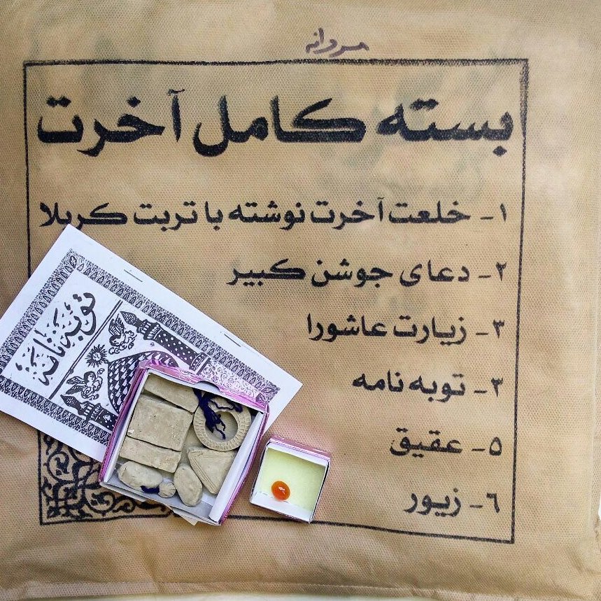 خلعت آخرت