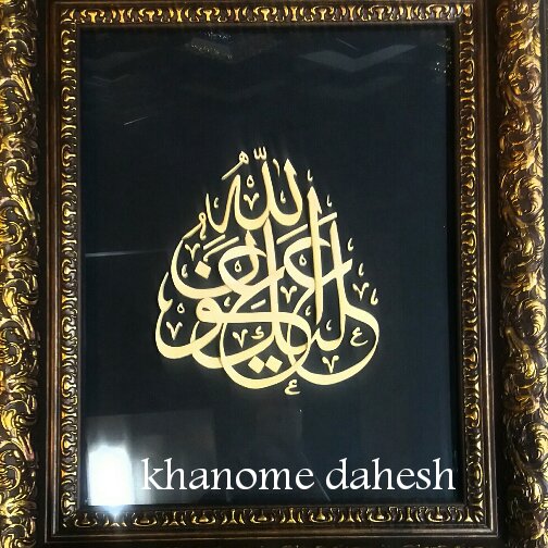 تابلو معرق منبت