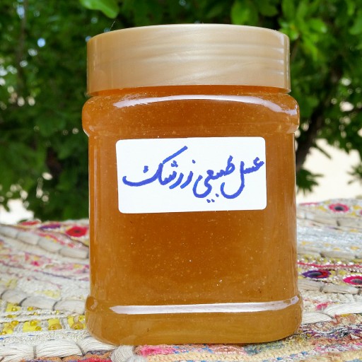 عسل طبیعی زرشک