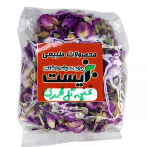 غنچه گل محمدی بزیست 50 گرمی