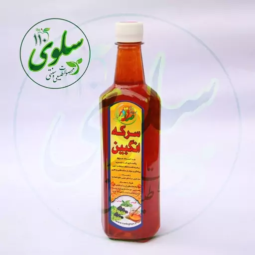 سرکه انگبین کوچک نیم لیتری (700گرم خالص)