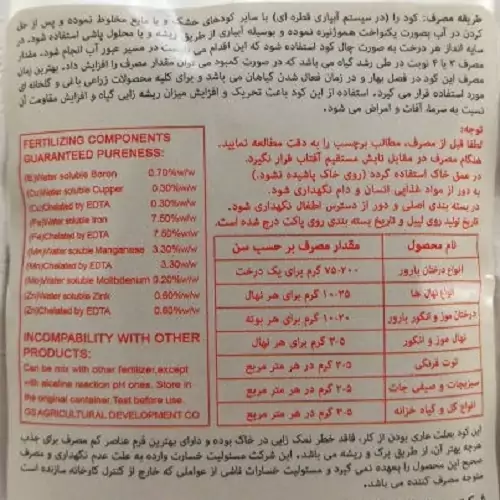 کود فسفات فسفر NPK 10-52-10 گروسیف