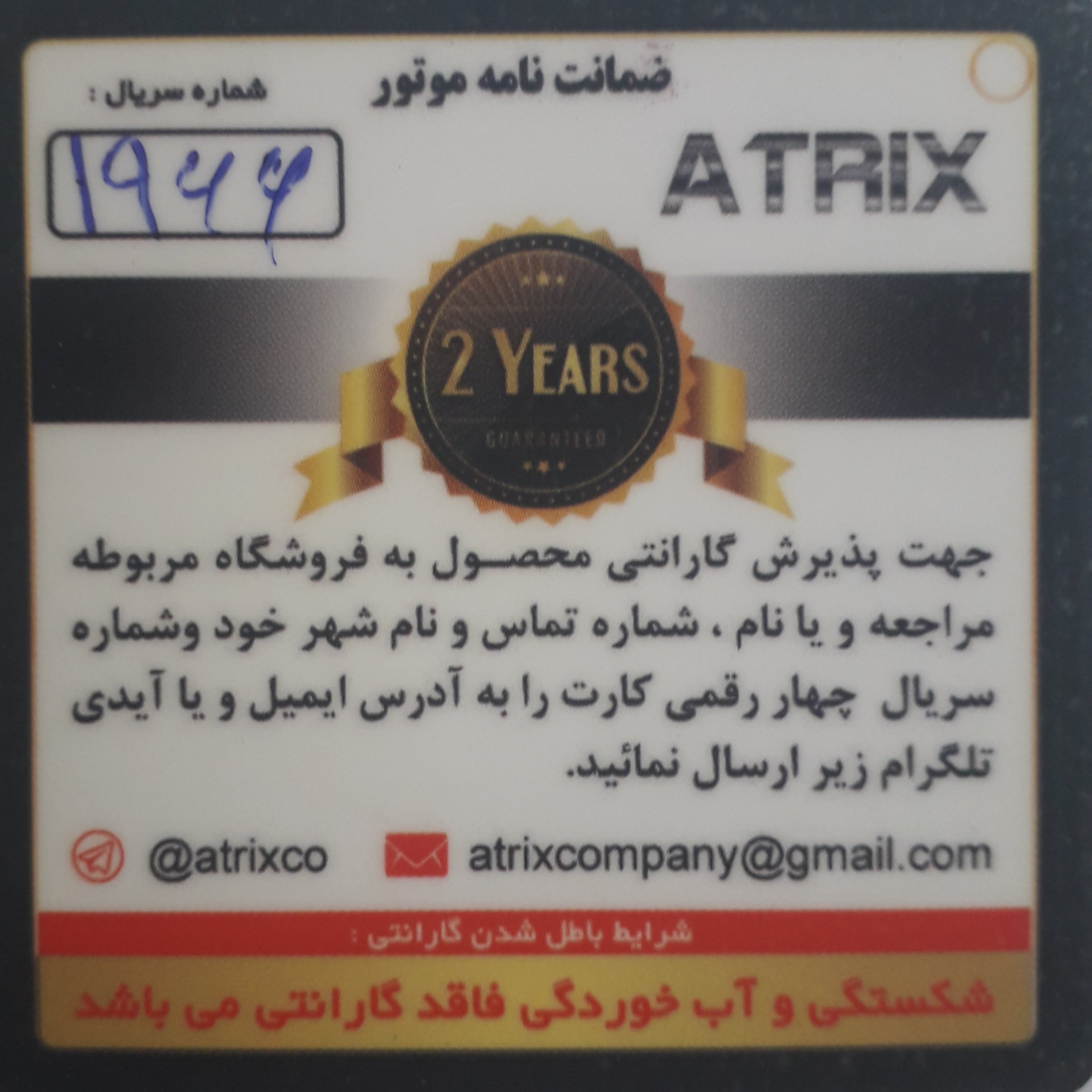 ساعت دیواری آتریکس طرح شعله مدل B115