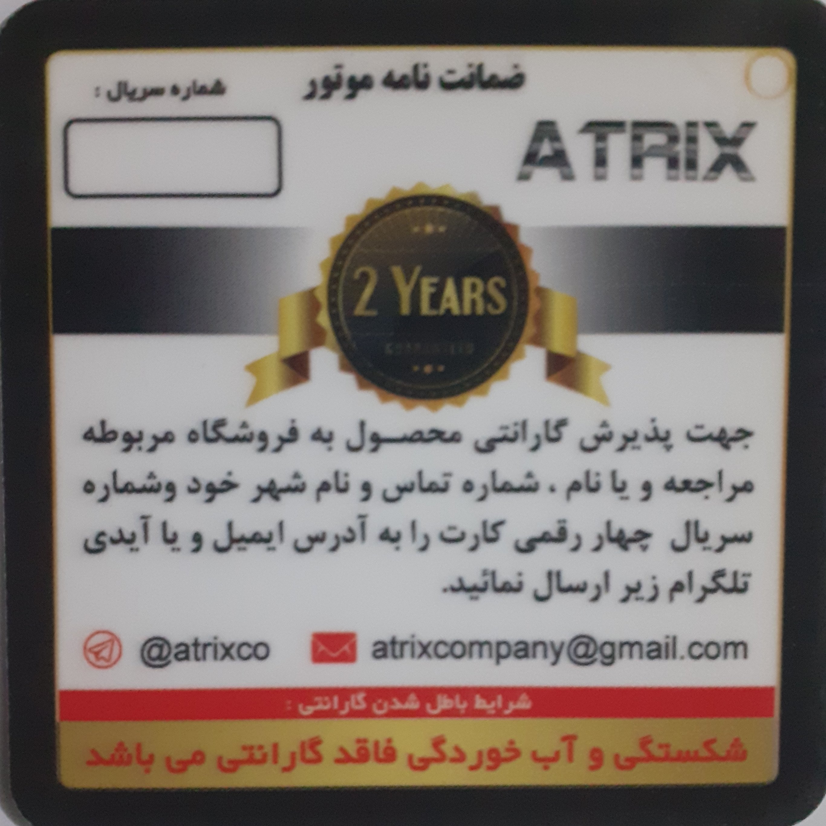 ساعت دیواری آتریکس فانتزی مدل s003