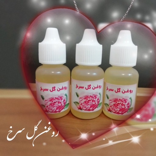 روغن گل سرخ