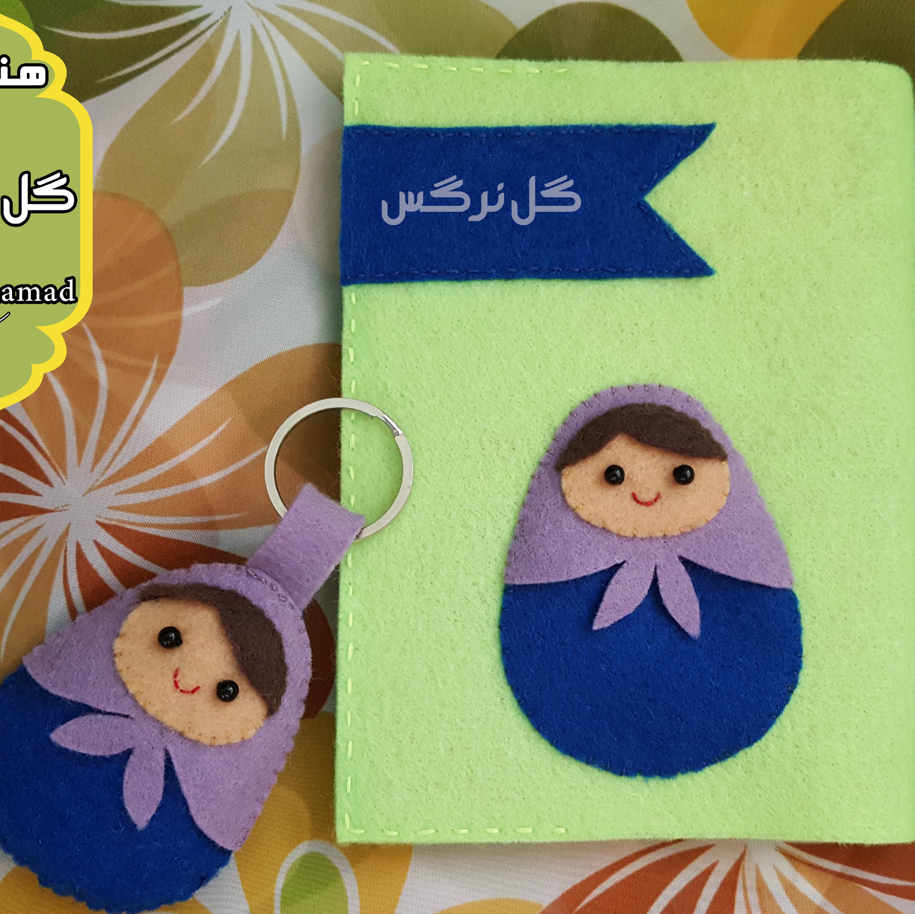 دفترچه یادداشت و جاکلیدی(آویز کیف)گل نرگس