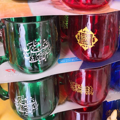 لیوان پلاستیکی رنگی طرح مذهبی