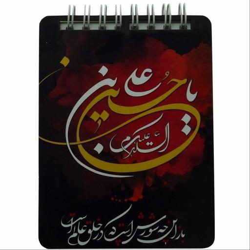 20262502-دفترچه یادداشت جلد چوبی طرح السلام علیک یا حسین ابن علی 