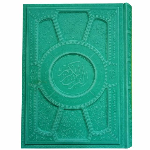 12039603 - قرآن وزیری برجسته لیزری ترمو داخل رنگی سبز2 با خط عثمان طه 