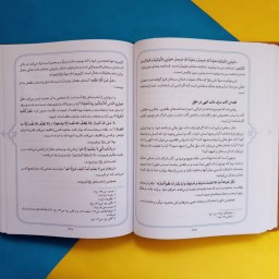 011213-کتاب توحید ولایی خداشناسی از منظر قرآن و اهل بیت جلد چرم انتشارات آیه نور 