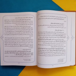 011213-کتاب توحید ولایی خداشناسی از منظر قرآن و اهل بیت جلد چرم انتشارات آیه نور 