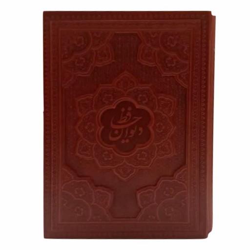 125266-کتاب حافظ وزیری گلاسه چرم برجسته قاب کشویی با فالنامه-راه بیکران
