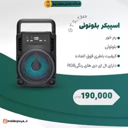 اسپیکر مینی rGB