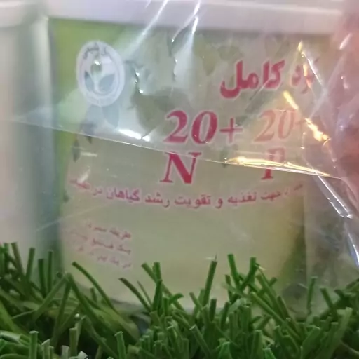 کود 20 20 20 شرکتی درجه یک تضمینی 