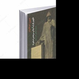 کتاب ظهور اولیه چاپ در عصر صفویه- نگاهی نو به نخستین چاپخانه ارمنیان در جلفای نو