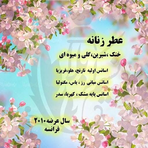 عطر مری می لانوین درجه یک با پخش بوی عالی(یک گرم)