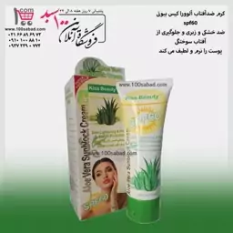 کرم ضدآفتاب آلوورا spf60  تیوپی بیوتی Beauty