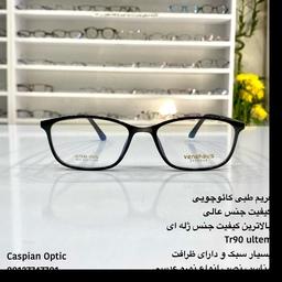فریم عینک طبی کائوچویی مشکی اورجینال نشکن و ژله ای کیفیت بالا در عینک کاسپین
