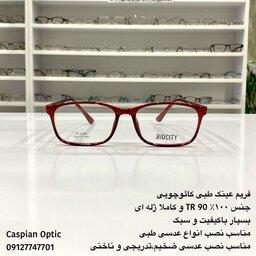 فریم عینک اورجینال کره ای مارک بیدسیتی رنگ قرمز کاملا ژله ای و بالاترین کیفیت در عینک کاسپین بوشهر 