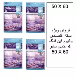 کیسه وکیوم بگ 50 در 60بسته اقتصادی  ضخیم  فین فنگ fenfang