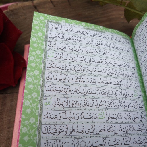 یک قرآن  رنگی سایز نیم جیبی