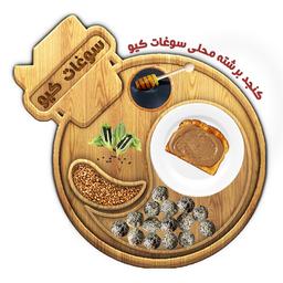 کنجد برشته و تفت داده محلی (150 گرم) سوغات کیو