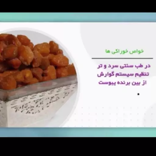 آلو بخارا  امسالی250 گرمی 