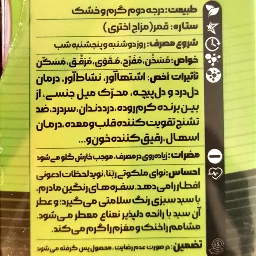 عطر  طبیعی و تند نعناع فلفلی دوآتیشه 2.5 گرمی درب غلتکی و ظرف پلی یورتان جیبی با رایحه خنک و تند