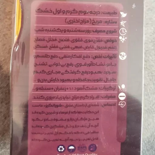 عطر  مشک آهو طبیعی و خاص شورانگیز 2.5 گرمی درب غلتکی و ظرف پلی یورتان جیبی با کیفیت بالا و رایحه گرم و تند 