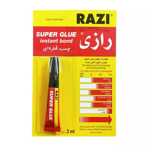 چسب قطره ای رازی مدل Super Glue حجم 3 میلی لیتر