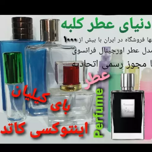 عطر  اینتوکسی کاتد بای کیلیان  5 میل