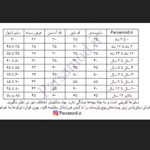 شومیز و شلوار دخترانه