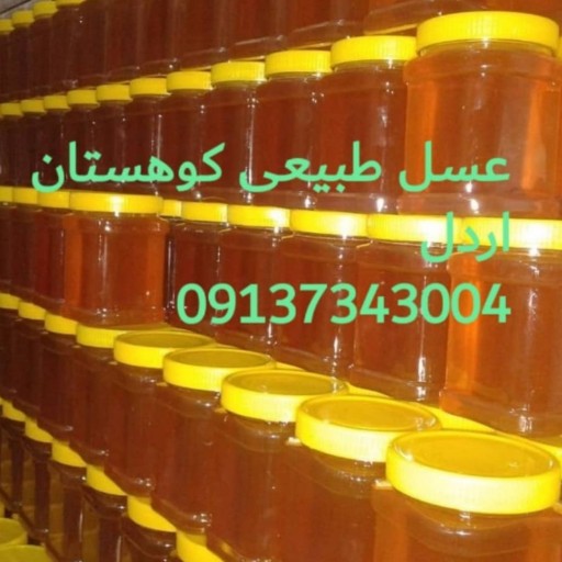 عسل طبیعی