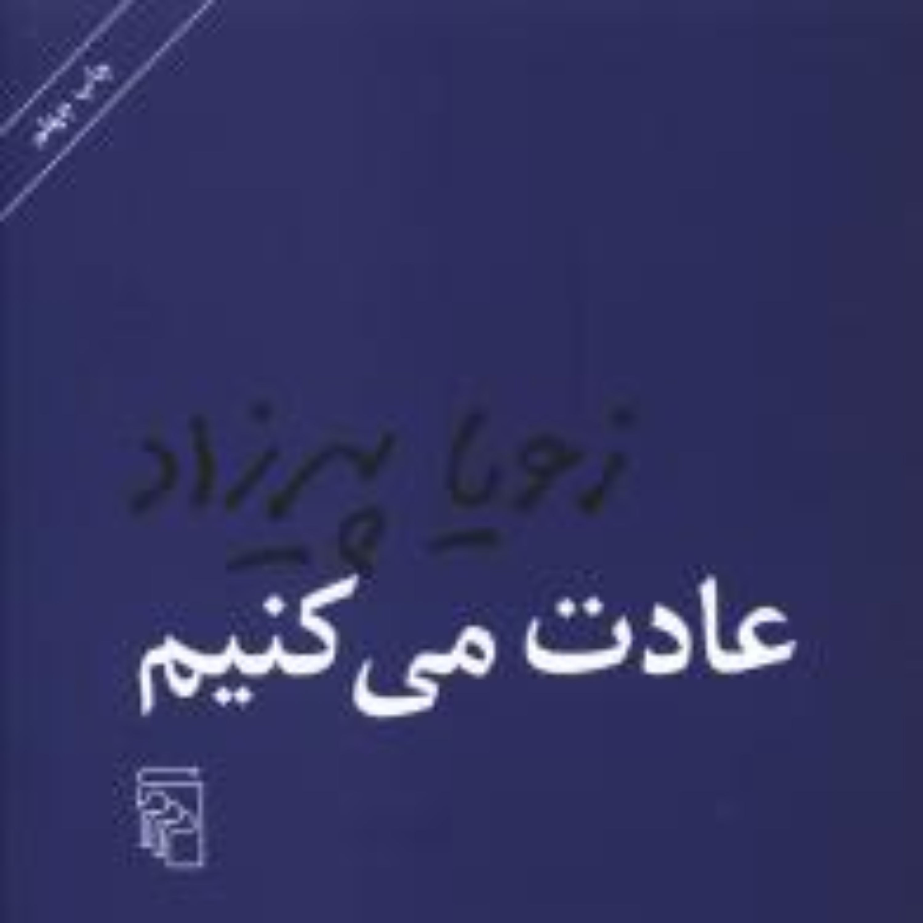 توضیحات تصویر